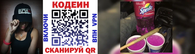 Кодеин Purple Drank кракен как войти Озёры