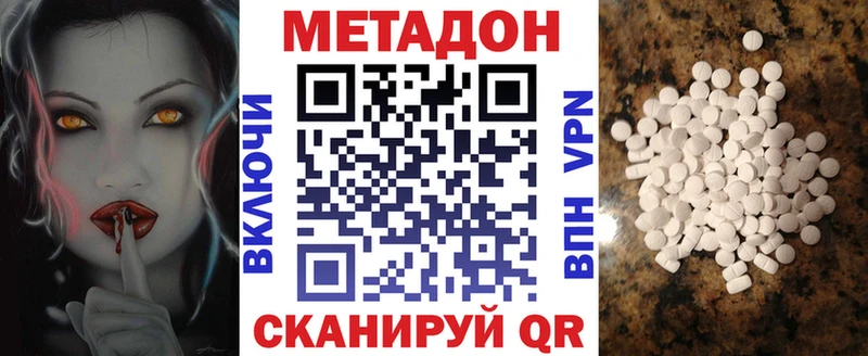 МЕТАДОН кристалл  купить закладку  Озёры 